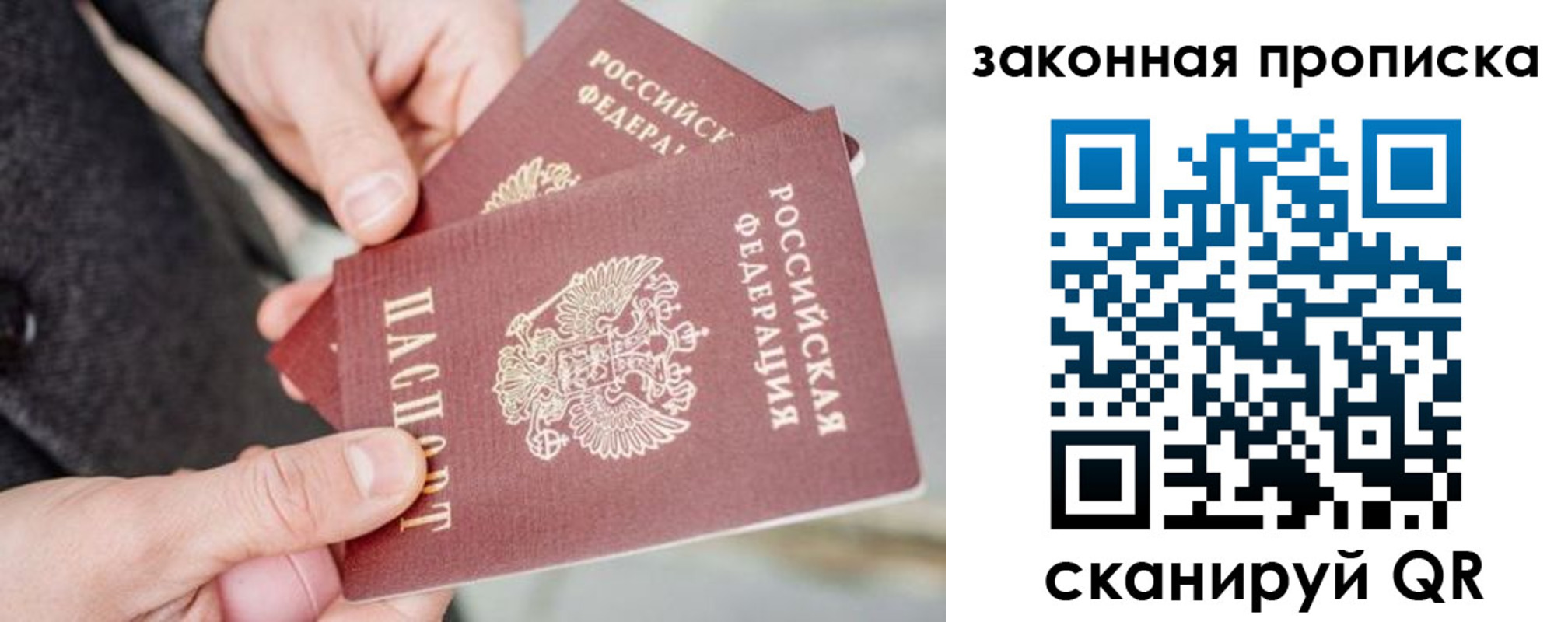 прописка штамп в Самарской области
